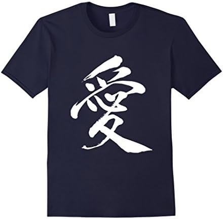 Men's Awesome Love Writing T-Shirt Cool Japanese Design Symbol XL Navy