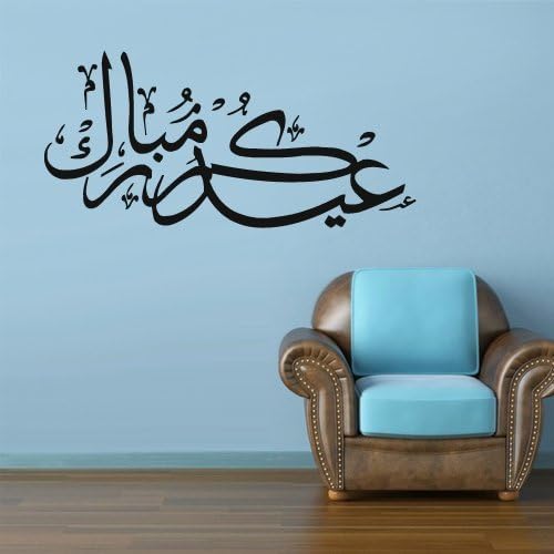 Wall Decal Vinyl Sticker Decor Art Bedroom Kids Design Mural Persian Islam Arabic Caligraphy Lettering Quote Sign Allah Quran Words (Z2902)