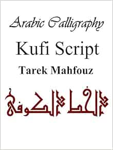 Arabic Calligraphy Kufi Script Mahfouz Tarek 9781304005458 Amazon Com Books