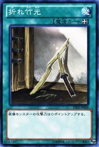 Amazon 遊戯王ocg 折れ竹光 De02 Jp026 N デュエリストエディション2 トレカ 通販 Amazon 遊戯王ocg 折れ竹光 De02 Jp026 N デュエリストエディション2 トレカ 通販