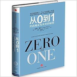 从0到1 开启商业与未来的秘密 作者 美 蒂尔 美 马斯特斯著 高玉芳译 Amazon Com Books
