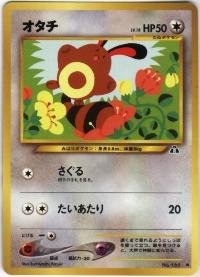 Pokemon Japanese Neo 2 - Sentret (161)