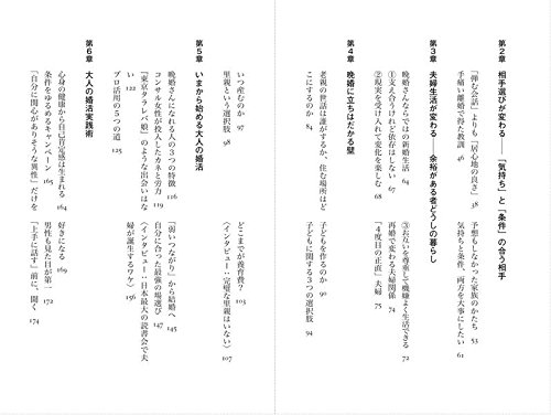 人は死ぬまで結婚できる 晩婚時代の幸せのつかみ方 講談社 A新書 大宮 冬洋 本 通販 Amazon