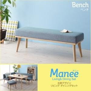 Amazon Ikea ニトリ好きに 北欧デザインリビングダイニングセット Manee マニー ベンチ ライトブルー ダイニングベンチ オンライン通販