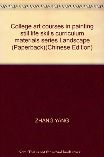 College art courses in painting still life skills curriculum materials series Landscape (Paperback) by ZHANG YANG (Paperback)