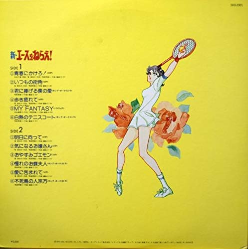 新 エースをねらえ Amazon Co Jp