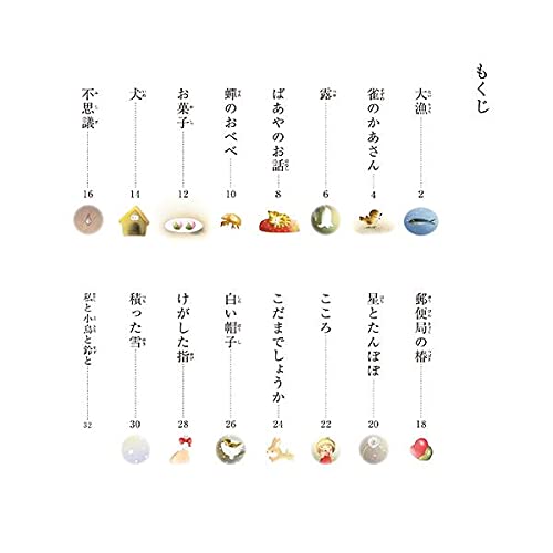 つたえたい美しい日本の詩 こころ シリーズ 金子みすゞ詩集 こころ 講談社の創作絵本 Amazon Com Books