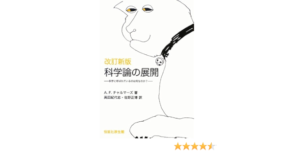 水aœˆa A œae E Saœ A 水c A E Sae Suiken No Fueiyoi Ka To Suisan Zoi Yoi Shoku Nihon Suisan Gakkai Amazon Com Books