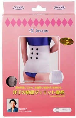 Amazon 洋子の快朝ダイエット腹巻 Sサイズ 東京企画 腹巻