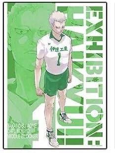 Amazon Co Jp ハイキュー ハイキュー展 イラストポスターコレクション 伊達工 青根 ホビー 通販