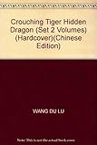 Front cover for the book Crouching Tiger, Hidden Dragon, Volume 2 by Wang Du Lu