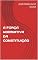 Livro A FORÇA NORMATIVA DA CONSTITUIÇÃO