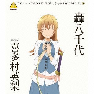 Todoroki Yachiyo By Working Character Song Menu 11 07 26 Amazon Com Music