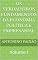 Livro Os Verdadeiros Fundamentos da Economia Política e Empresarial: Volume I