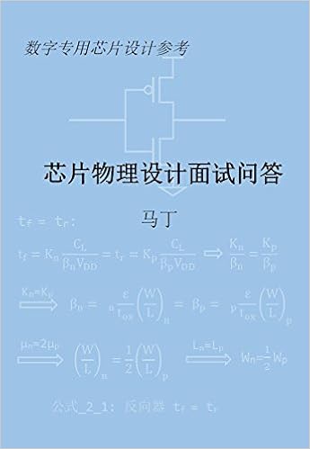 芯片物理设计面试问答 Ding Ma Ding Ma Amazon Com Books