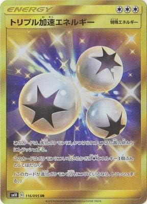 Amazon ポケモンカードゲーム Pk Sm10 116 トリプル加速エネルギー Ur トレカ 通販
