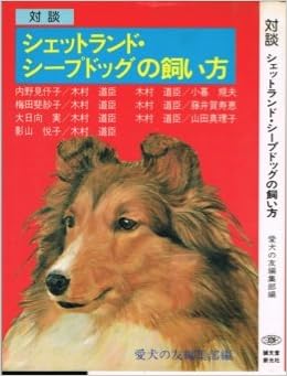 �Βk�E�V�F�b�g�����h�E�V�[�v�h�b�O�̎����� (�Βk�V���[�Y) �P�s�{ - 1981/1/1