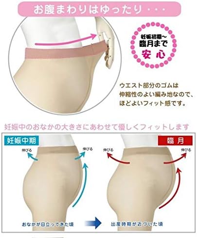 Amazon Co Jp Nissen ニッセン 妊娠初期 臨月 犬印本舗 ソフトサポート マタニティ パンスト2枚組 デニール ママ セット組 Clothing Accessories Amazon Co Jp Nissen ニッセン 妊娠初期 臨月 犬印本舗 ソフトサポート マタニティ パンスト2枚組 デニール ママ セット組 Clothing Accessories
