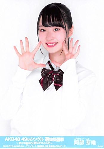 Amazon 阿部芽唯 公式生写真 Akb48 49thシングル 選抜総選挙 ランダム グループコンサートver アイドル 芸能人グッズ 通販