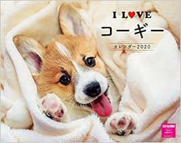 Amazon Co Jp カレンダー2020壁掛け I Love コーギー カレンダー2020 ネコ パブリッシング カレンダー 文房具 オフィス用品