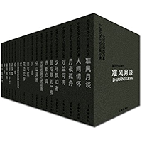 中国文学大师经典必读(套装100册)(鲁迅、徐志摩、瞿秋白、闻一多、李叔同、萧红、朱自清等,一本书读完文学经典。) (Chinese Edition) book cover 中国文学大师经典必读(套装100册)(鲁迅、徐志摩、瞿秋白、闻一多、李叔同、萧红、朱自清等,一本书读完文学经典。) (Chinese Edition) book cover