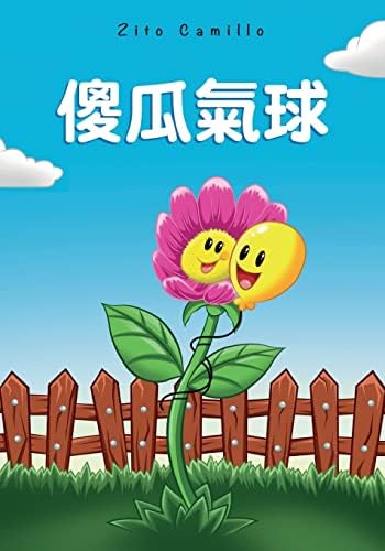 Amazon.com: ぐりとぐらとくるりくら (こどものとも傑作集