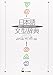 Japanese Sentence Pattern Dictionary (Japanese Edition)