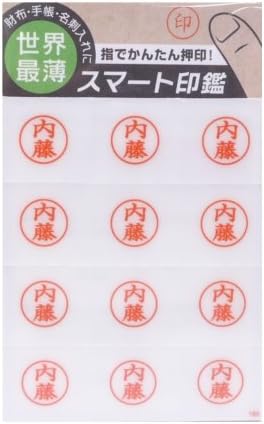 Amazon スマート印鑑 内藤 12印影入 個人用印鑑 文房具 オフィス用品