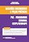 Livro Procurador do Estado - PGE - Banca CESPE CEBRASPE - Questões Discursivas e Peças Práticas de Concursos Públicos - 2025: Provas discursivas e peças práticas com respostas, gabarito e jurisprudência