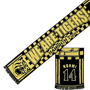 阪神タイガース