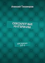 The Professional Pianist: Solos for Weddings: 50 Advanced Arrangements