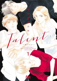 Talent-タレント-の最新刊