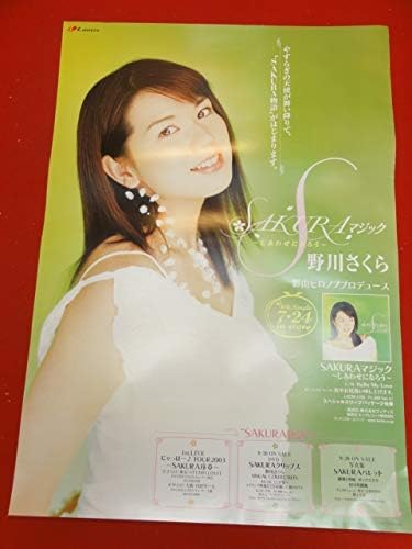 Amazon Ub野川さくらポスター 飯塚雅弓堀江由衣水樹奈々谷良子水野愛日茅原実里田村ゆかり金月真美國府田マリ子 アニメ 萌えグッズ 通販