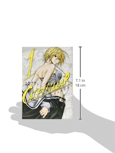 キャタピラー 1 ヤングガンガンコミックス 村田 真哉 匣咲 いすか 本 通販 Amazon キャタピラー 1 ヤングガンガンコミックス 村田 真哉 匣咲 いすか 本 通販 Amazon