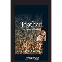Joothan: An Untouchable's Life book cover