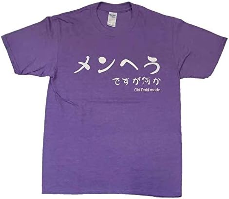 Amazon メンヘラ 何か おもしろｔシャツ ふざけtシャツ ユーチューバー お芸人 アイドル多数着用 Youtube Tシャツ カットソー 通販