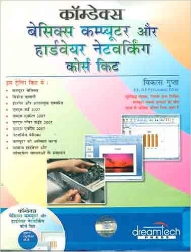 Networking Tutorials In Hindi Pdf