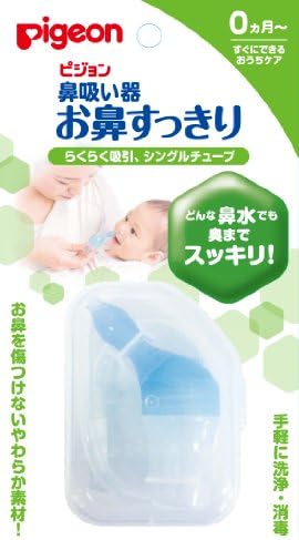 ピジョン 鼻吸い器 お鼻すっきり Rwenzorisustainable Org