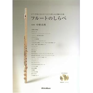 FuruÌ„to no shirabe