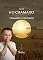 Livro FIRMANDO O PROPÓSITO: #O CHAMADO