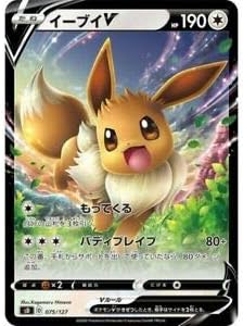 Amazon ポケモンカードゲーム Sd 075 127 イーブイv 無 Vスタートデッキ シングルカード販売となります トレカ 通販