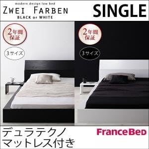 Amazon Ikea ニトリ好きに モダンデザインローベッド Zwei Farben ツヴァイ ファーベン デュラテクノマットレス付き シングル ホワイト フレーム マットレスセット オンライン通販