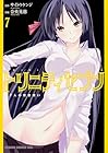 トリニティセブン 7人の魔書使い 第7巻
