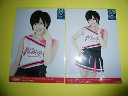 Amazon Nmb48山本彩 会場生写真2枚コンプ てっぺんとったんでakb48 おもちゃ おもちゃ