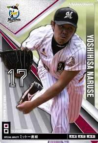 【オーナーズリーグ】[成瀬　善久]