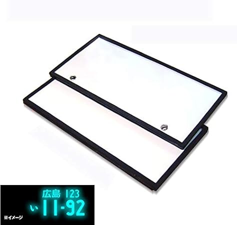 Amazon 字光式ledナンバープレート Poopee Led 電光式 ナンバー プレート 2枚セット 超高輝度 極薄8mm 12v 24v兼用 ナンバーカバー ホルダー 車 バイク