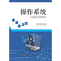 操作系统 (Chinese Edition) book cover 操作系统 (Chinese Edition) book cover
