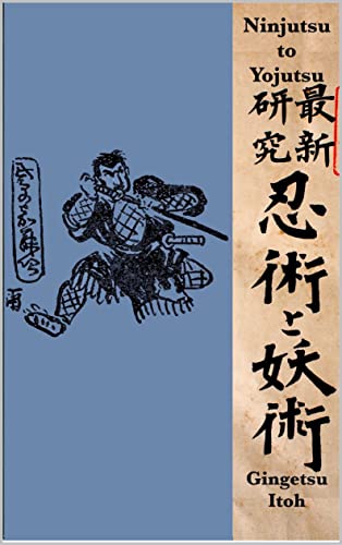 Ninjutsu to Yojutsu (English Edition)