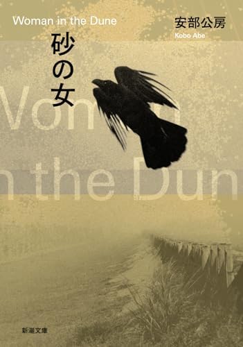 君の膵臓をたべたい (双葉文庫): SUMINO YORU: 9784575519945: Amazon