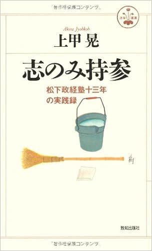志のみ持参 活学叢書 晃 上甲 本 通販 Amazon